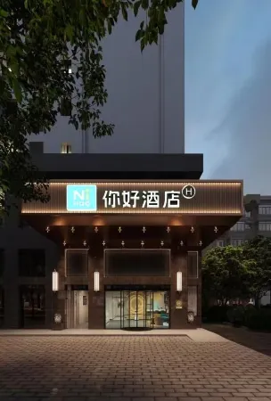 Ni Hao Hotel (Chengdu Qingbaijiang Wandaguangchang) Отели рядом с достопримечательностью «Sichuan Construction Department Televison University Branch (Junior College)»