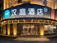 漢庭飯店（吉林火車站東廣場店） 龍潭山公園附近的飯店