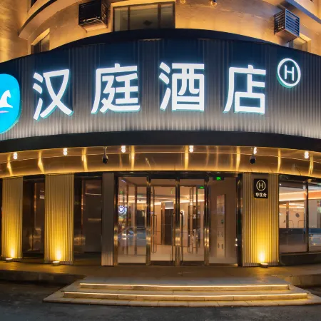 HanTing Hotel (Jilin Railway Station East Plaza)