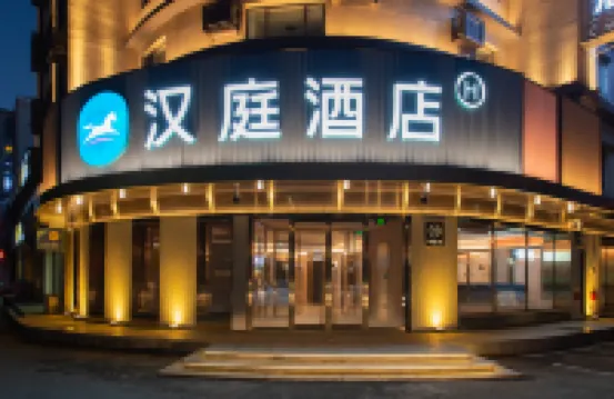 HanTing Hotel (Jilin Railway Station East Plaza)
