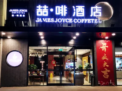 James Joyce Coffetel Hotel (Beijing Huiju Shopping Center Jingliang Road Branch) Các khách sạn gần Beijing Chinese Culture Garden