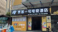 E-sports Hotel, Taipu No.1, Zhangzhou