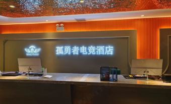 Lonely Yongzhe E-sports Hotel (Anyang Wanda Plaza)