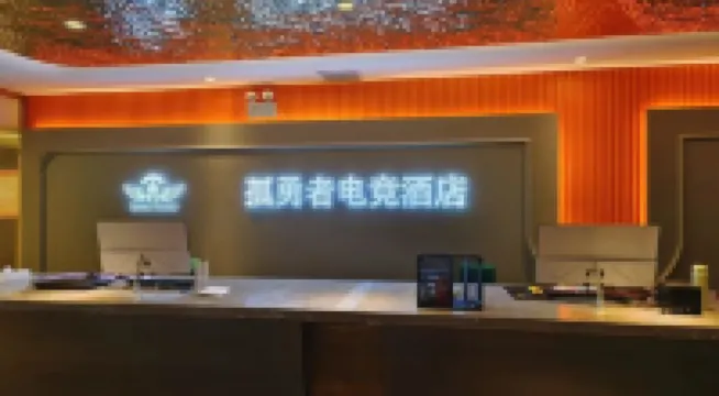 Guyuanzhe E-sports Homestay (Anyang Wanda Plaza)
