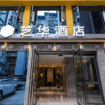 Zhihua Hotel