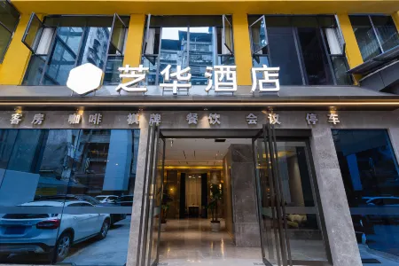 Zhihua Hotel Отели рядом с достопримечательностью «Sichuan University of Arts and Sciences (Lianhu Campus)»