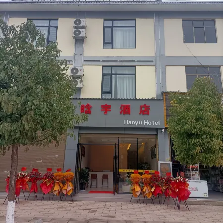 Huize Hanyu Hotel