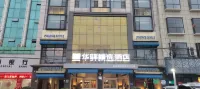 Prince Bingley Hotel (White Feather Road, Xixia, Nanyang) Hotels in Xixia