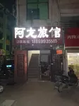 A Long Inn
