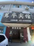 Ronghua Hotel (Shanghai Songjiang Station) Hotels near Dongchan Naos