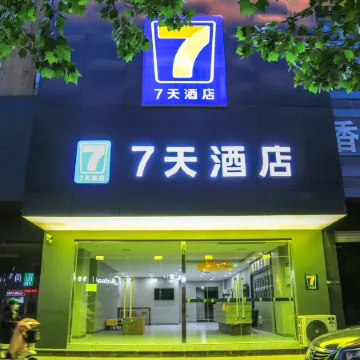 7Days Inn Hotel (Gaoping Jianshe Nan Road Hongqi Shenghuo Square)