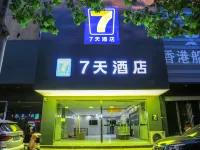 7天飯店（高平建設南路紅旗生活廣場店） 高平市體育中心附近的飯店