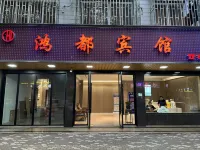 Hongdu Hotel Hotels in Tongxiang station area