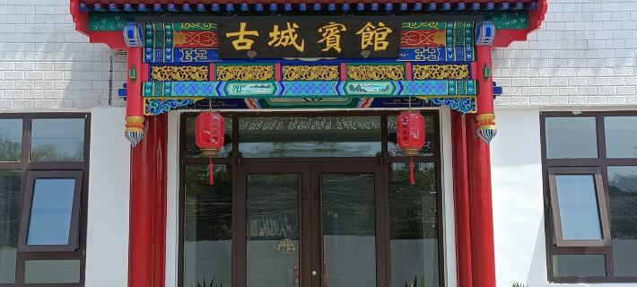 Qufu Ancient City Hotel (Sankong Scenic Area) Hotel di Qufu