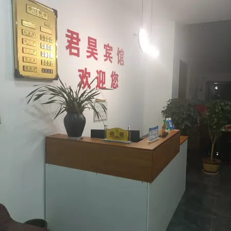 Junhao Hotel (Fangcheng Guangyang Town Government)