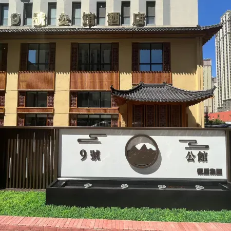 Siping No. 9 Mansion Hotel (Wanda Plaza)