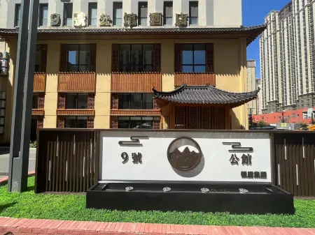 Siping No. 9 Mansion Hotel (Wanda Plaza)