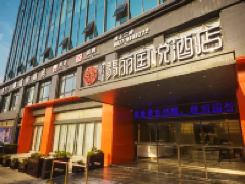 Pyeongchang Yue Li Guoyue Hotel Hotel a Pingchang