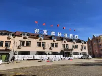 Tangwanghe Yingke SongExpress Hotel