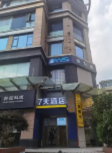 7Days Inn Nanjing Xinjiekou Subway Station Golden Eagle international Road Hotels in Nanjing