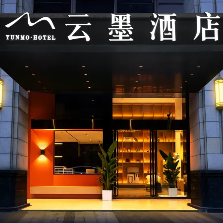 Yunmo Hotel (Yibin Xuzhou District Government Affairs Center)