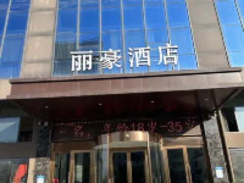 Lihao International Hotel Hotels in Queshan
