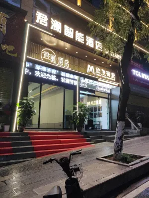 Panzhou Narada Intelligent Hotel