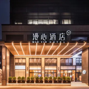 Manxin Hotel Shenzhen Nanshan Science Park Nantou Ancient City Отели рядом с достопримечательностью «Рынок электроники SEG»