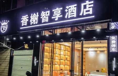 Xiangxie Zhixiang Hotel (Qingyuan Meilin Plaza) Отели рядом с достопримечательностью «Bijia Mountain Tourist Area»