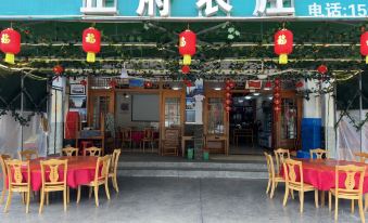 Sanqingshan Zhengfu Homestay