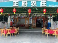 三清山正府民宿
