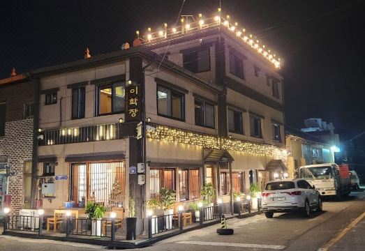 이학장게스트하우스 내부 이미지