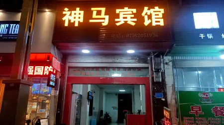 Shenma Hotel Отели в г. Лунлинь