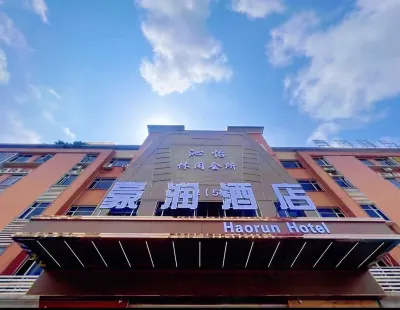 豪潤飯店（廣州番禺活力動漫園店） 新水坑村生態園附近的飯店