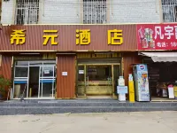 Anning Xiongxiong Hotel Các khách sạn gần Peace Xianjie Passenger Transport Terminal