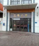 Mudanjiang Xiangyue Daily Rental Apartment