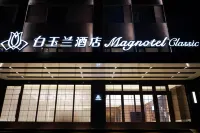 白玉蘭飯店（海城店） 海城住宿飯店