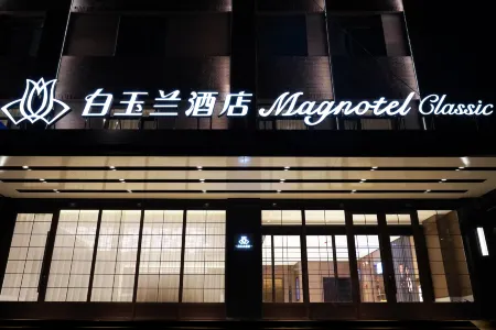 Magnotel  haicheng center hotel Отели рядом с достопримечательностью «Kuixing Building»