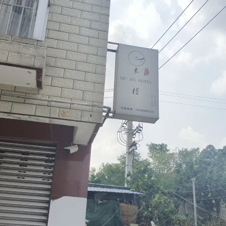 Mujin Homestay (Luojiang)