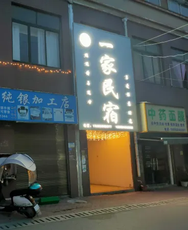 Yijia Homestay Отели рядом с достопримечательностью «Guizhou Electron Technology Vocational College»