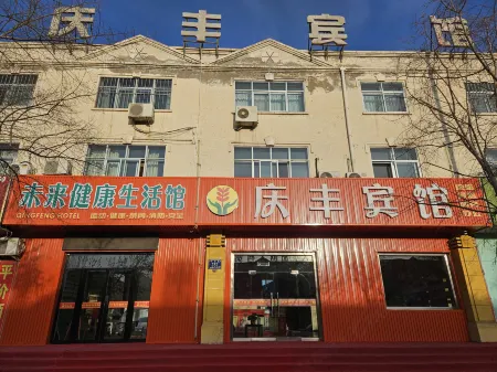 Qingtongxia Qingfeng Hotel Отели в г. Цинтунся