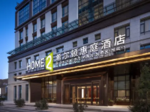 ホーム 2 スイーツ バイ ヒルトン ホテル（ラサチベット自治博物館ノルブリンカ） ラサのホテル