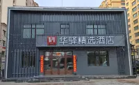 華驛精選酒店（觀山國際店） Hotels in Kedong