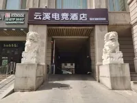 윈시 e스포츠 호텔 (A.D. 타임스 시티) 타이원리공과대학교-베를린캠퍼스 주변 호텔