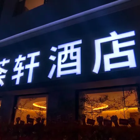 Yihuixuan Hotel