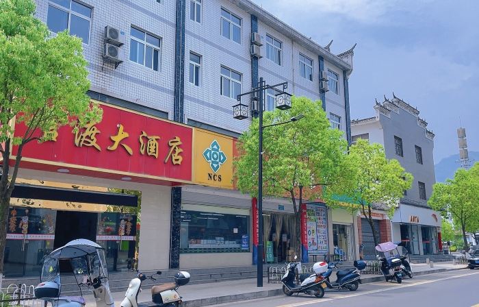 Zhushan Guandu Homestay