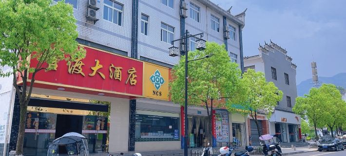 Zhushan Guandu Homestay Hotels in Zhushan