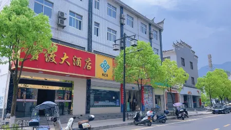 Zhushan Guandu Hotel Отели в г. Чжушань