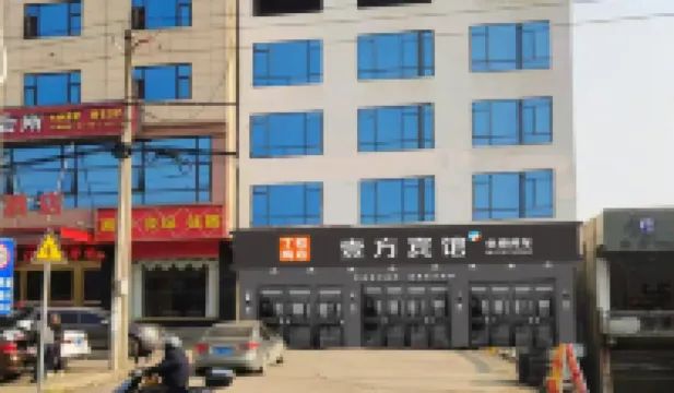 Yongxing Matian Town Yifang Hotel - Homestays