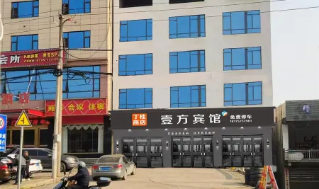 Yongxing Matian Town Yifang Hotel